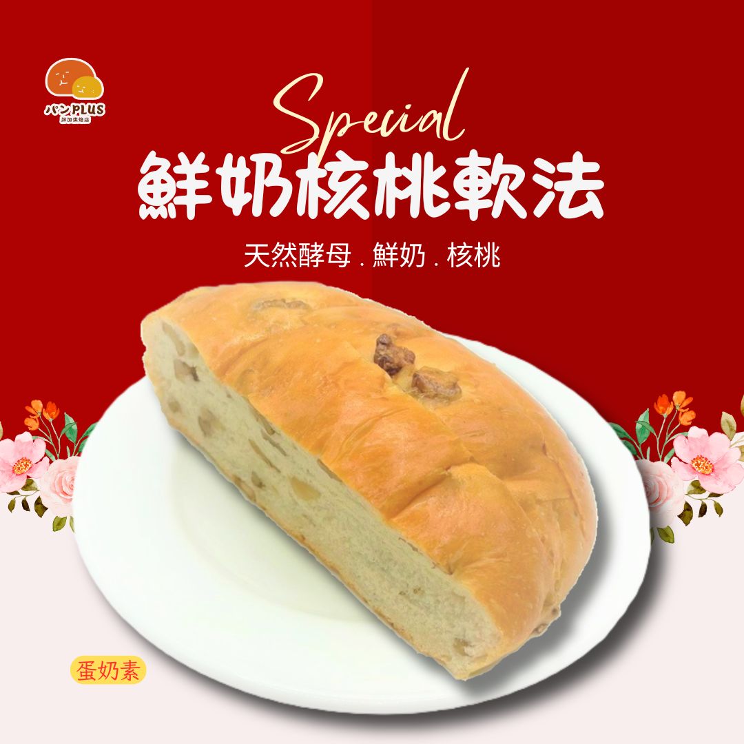 胖加-產品圖