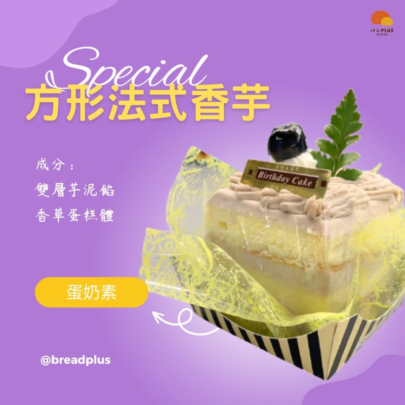 胖加-產品圖
