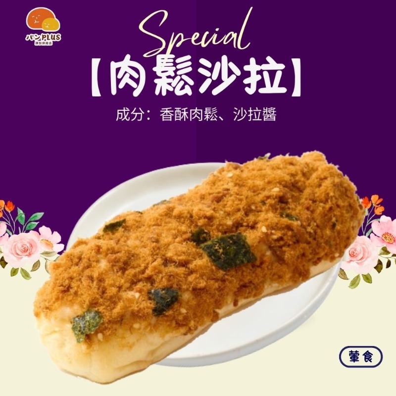 胖加-產品圖